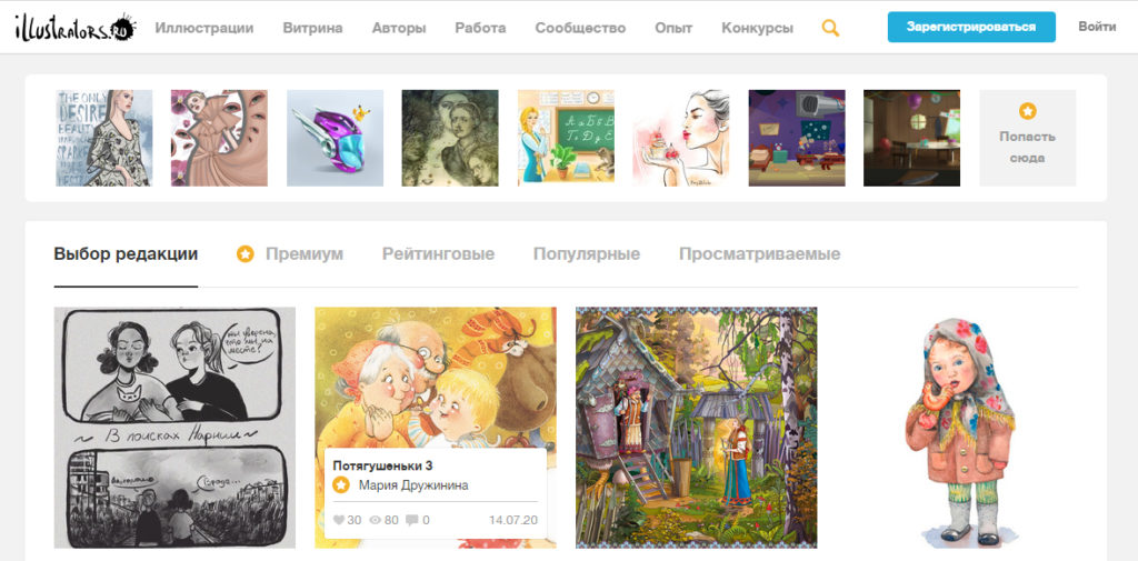 Illustrators.ru