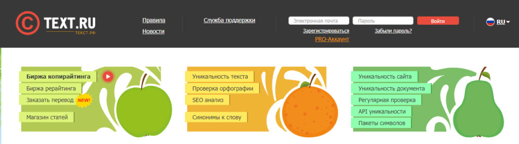 сайты где можно зарабатывать деньги - биржа Text.ru